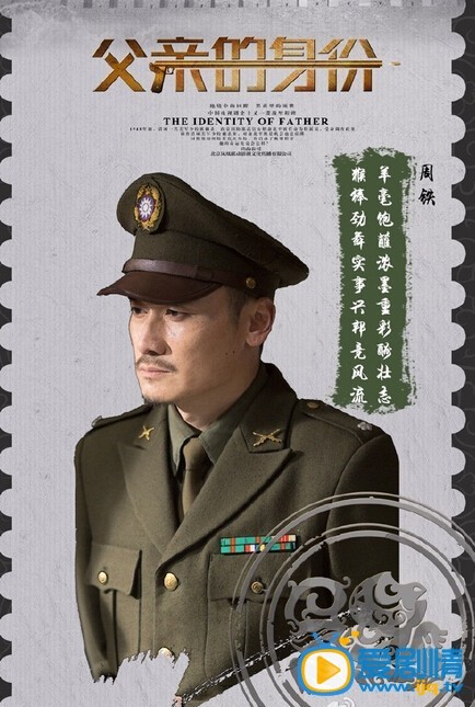 父亲的身份剧照