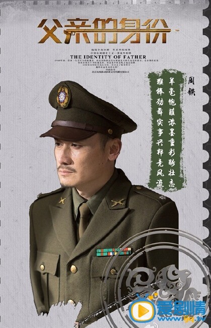 父亲的身份剧照