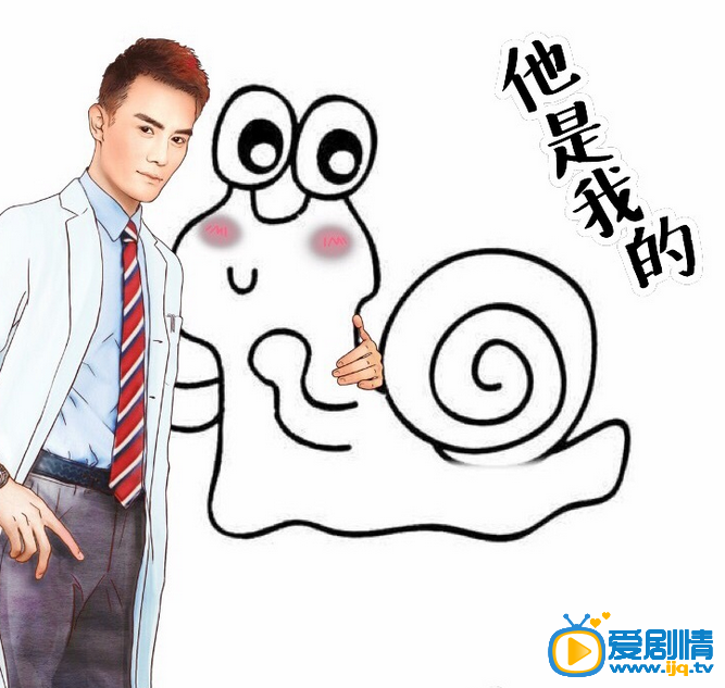 如果蜗牛有爱情 海报
