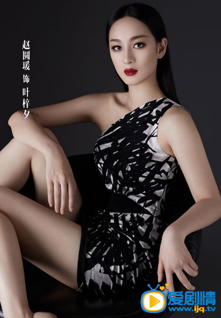 如果蜗牛有爱情 定妆照