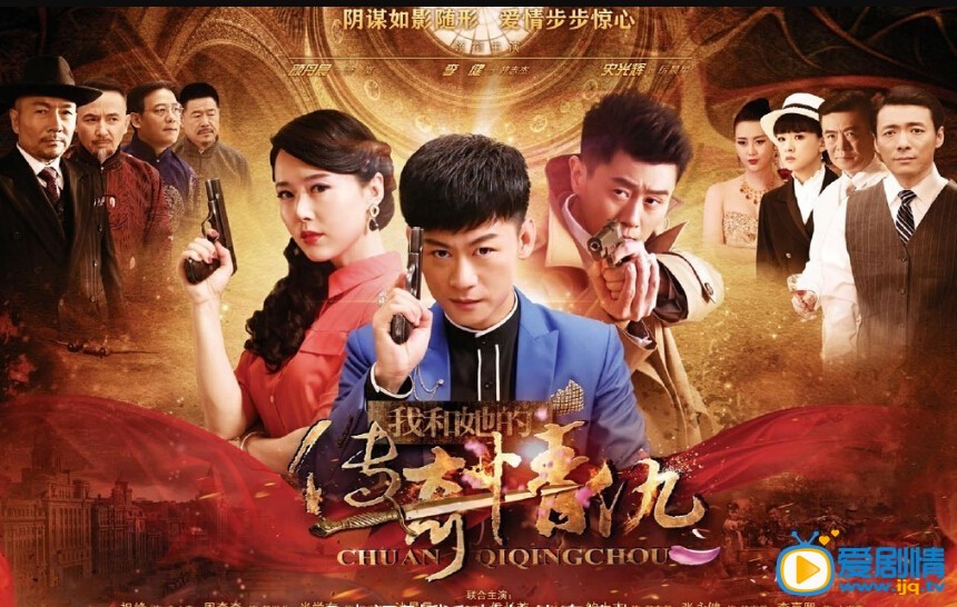 我和她的传奇情仇剧情介绍(1-40集大结局)