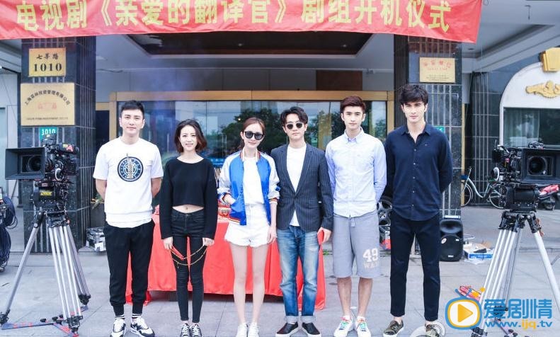 翻译官开机发布会