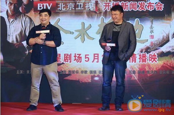 金水桥边剧情介绍 电视剧金水桥边发布会