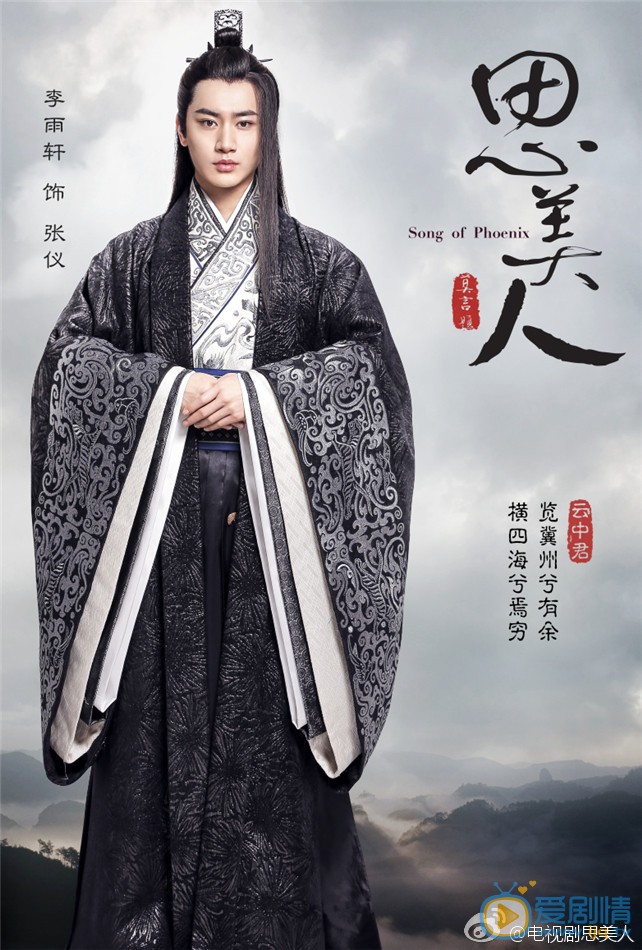 思美人定妆照