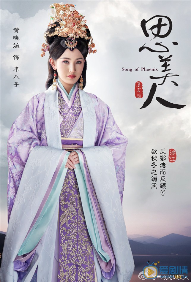 思美人定妆照