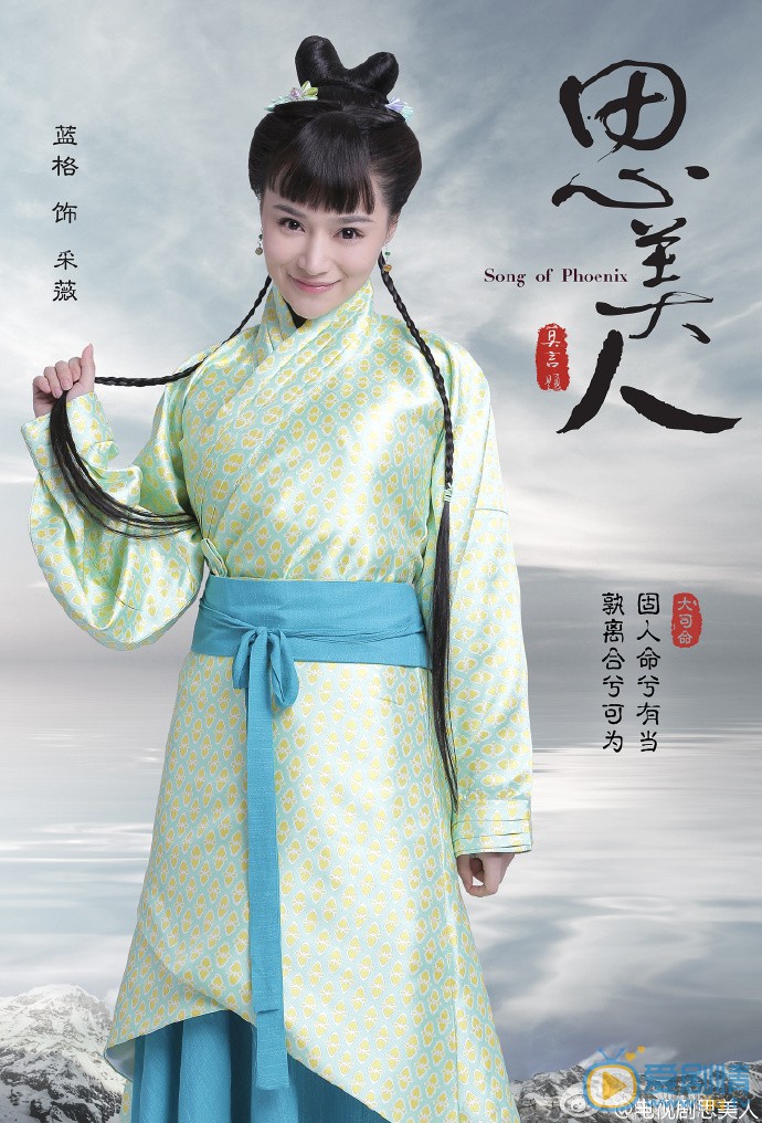 思美人定妆照