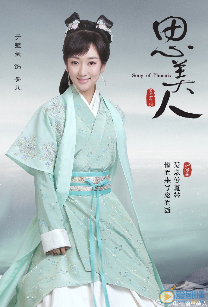 思美人定妆照