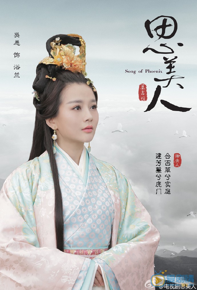 思美人定妆照