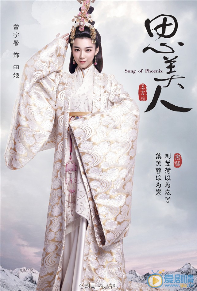 思美人定妆照