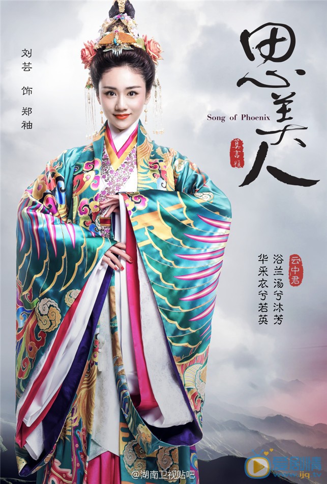 思美人定妆照