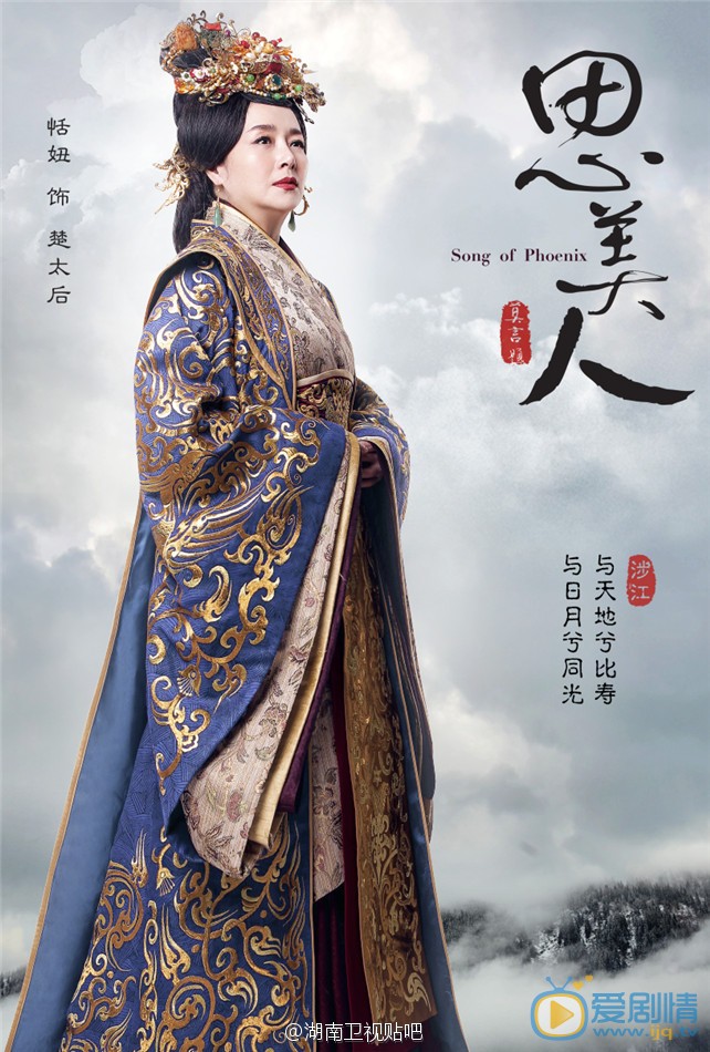 思美人定妆照