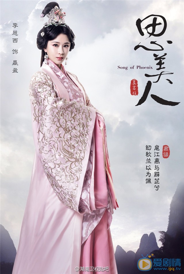 思美人定妆照