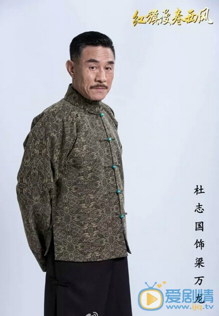 红旗漫卷西风定妆照