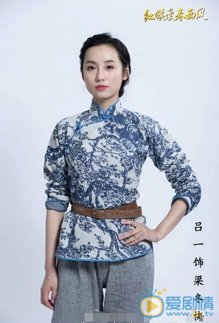 红旗漫卷西风定妆照