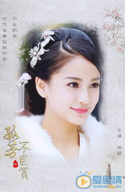 孤芳不自赏剧照