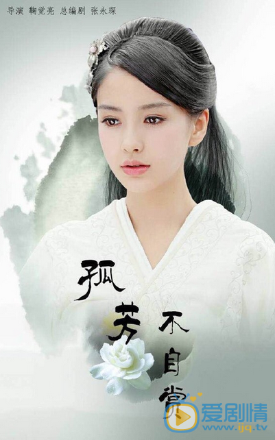 孤芳不自赏剧照