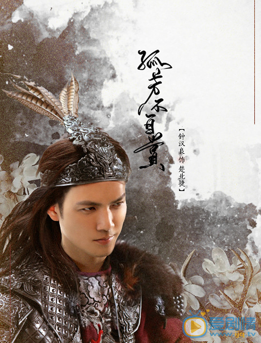 孤芳不自赏剧照