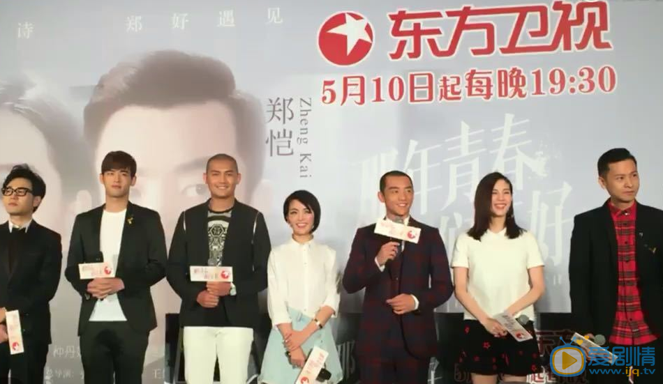 那年青春我们正好发布会 那年青春我们正好剧情介绍