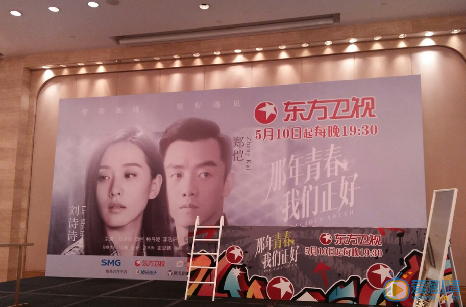 那年青春我们正好发布会 那年青春我们正好剧情介绍