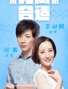 头号前妻纪琴和武墨在一起了吗？纪琴的结局是什么？