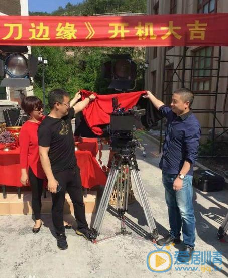 剃刀边缘开机发布会