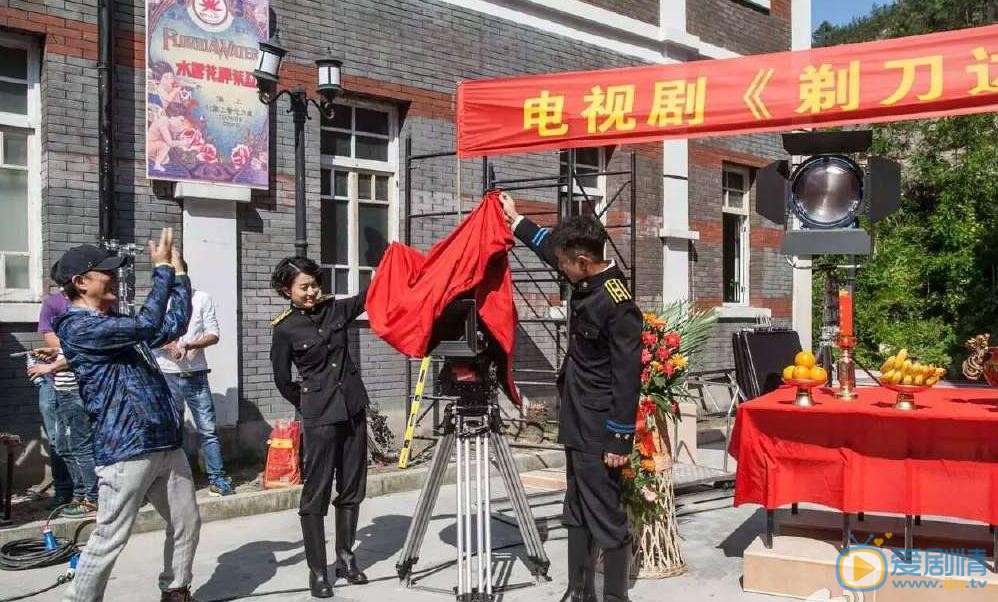 剃刀边缘开机发布会