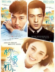 柠檬初上片尾曲《爱情是青春的旅行》MV曝光 郁可唯暖心献唱带你去旅行！