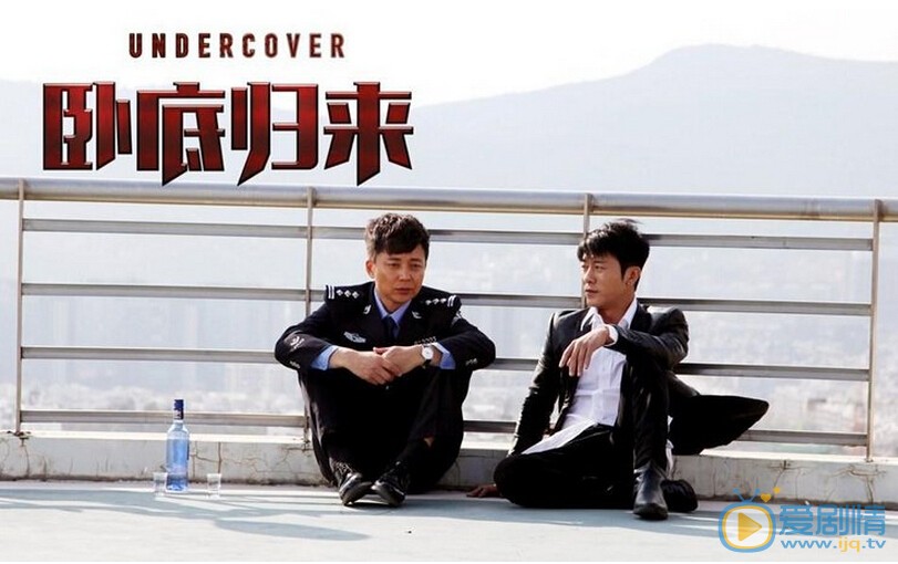 缉毒题材大剧《卧底归来》张嘉译林申倾情演绎 紧张后期制作中