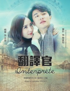 湖南卫视曝《翻译官》定档预告片 杨幂番位排第二令蜜蜂粉不服 炮轰马桶台
