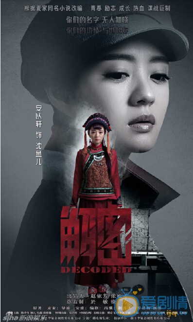 解密定妆照