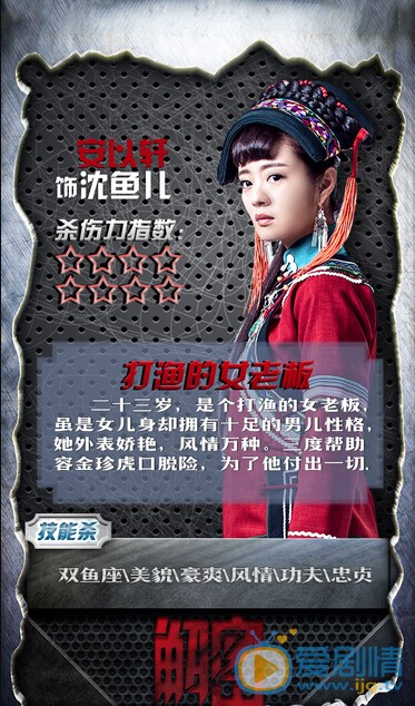 解密定妆照