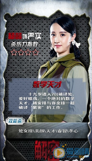 解密定妆照