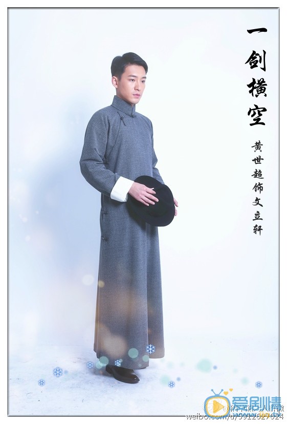 一剑横空剧情介绍(1-45集大结局)
