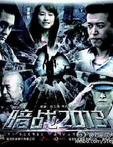 暗战2013刘曼妮是谁演的？刘曼妮扮演者邓丽欣个人资料写真欣赏。