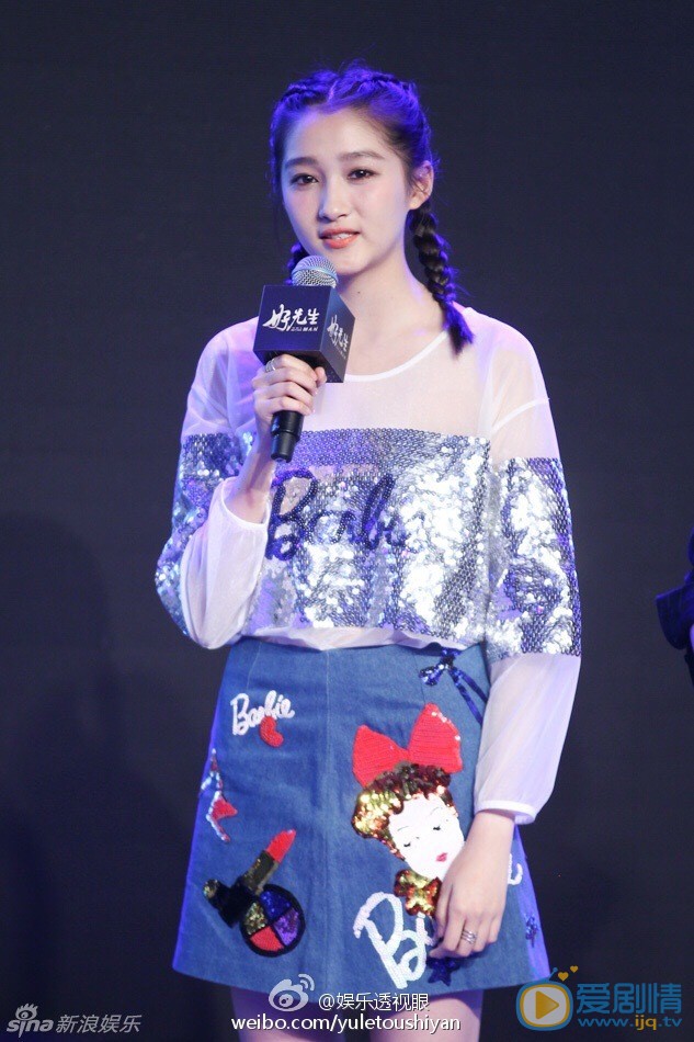 好先生发布会