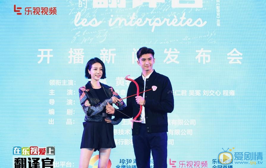 翻译官剧照