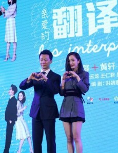 翻译官开播发布会召开 杨幂自黑是“吃土宝宝”和“高冷宝宝”黄轩现场虐狗秀恩爱