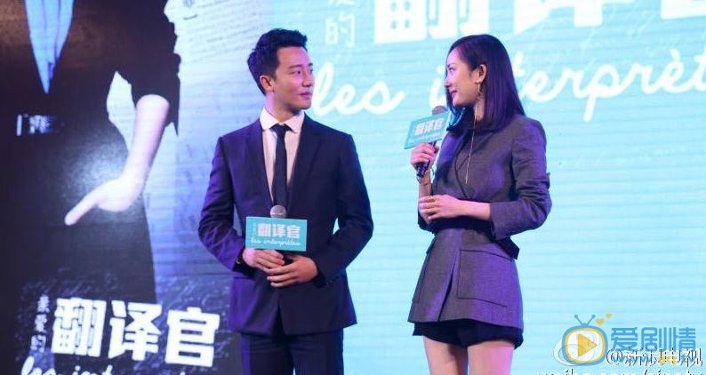 翻译官剧照