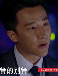 亲爱的翻译官剧情介绍第6集预告 乔菲被老男人调戏、程家阳挺身而出