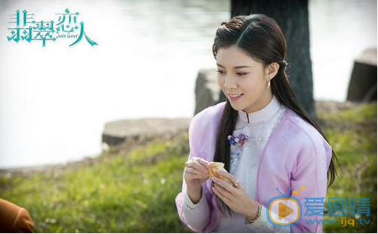 翡翠恋人剧照