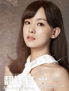 翻译官文晓华喜欢周南吗？文晓华为什么选择和周南在一起？