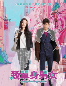 致单身男女张申然和程子欣在一起了吗？张申然最后结局是什么？