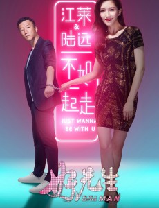 《好先生》孙红雷江疏影搭档成“CP” 欢喜冤家式女攻男受备受期待