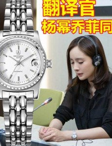 翻译官杨幂戴的手表是什么牌子的？多少钱？