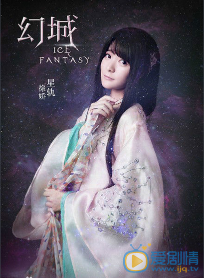 幻城定妆照