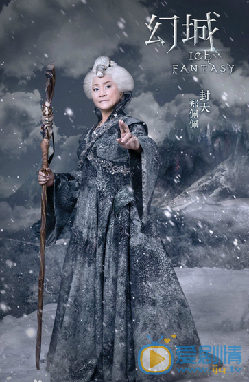 幻城定妆照