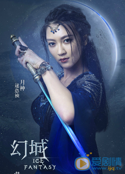 幻城定妆照