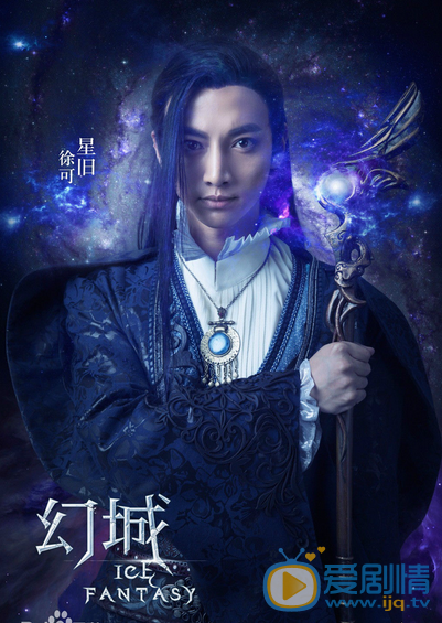 幻城定妆照