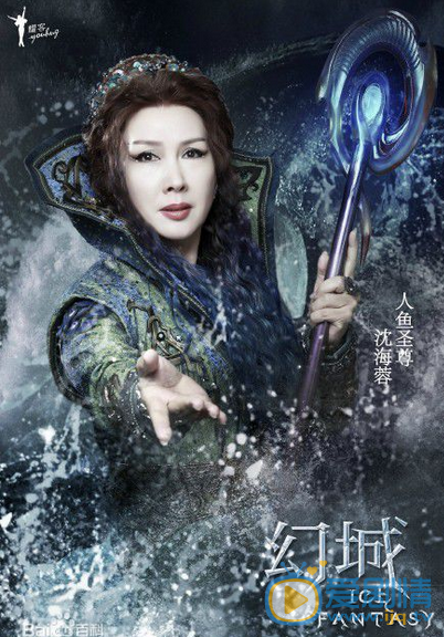 幻城定妆照