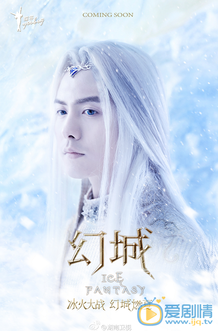 幻城剧情介绍(1-62集大结局)